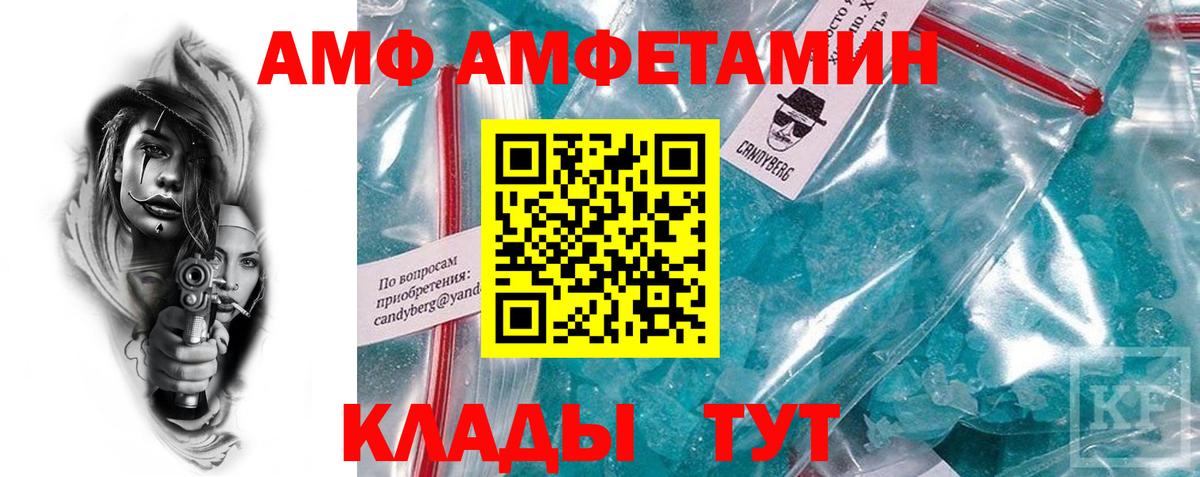 Алушта  АМФЕТАМИН Розовый  Амфетамин  Вход с VPN 