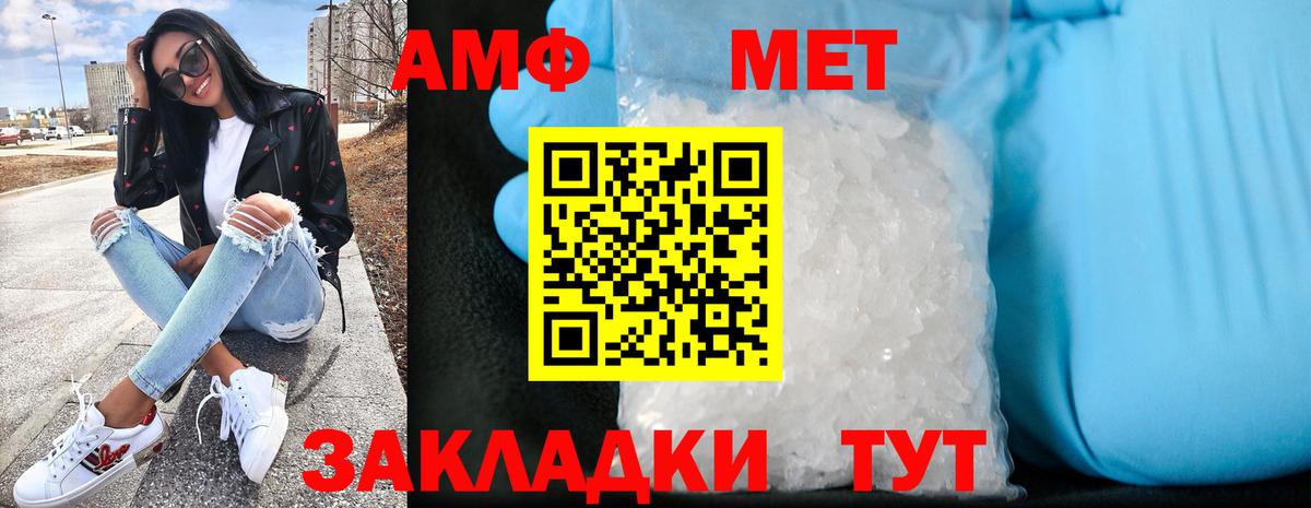 АМФЕТАМИН 98% Алушта