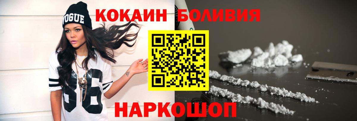 КОКАИН Эквадор Алушта