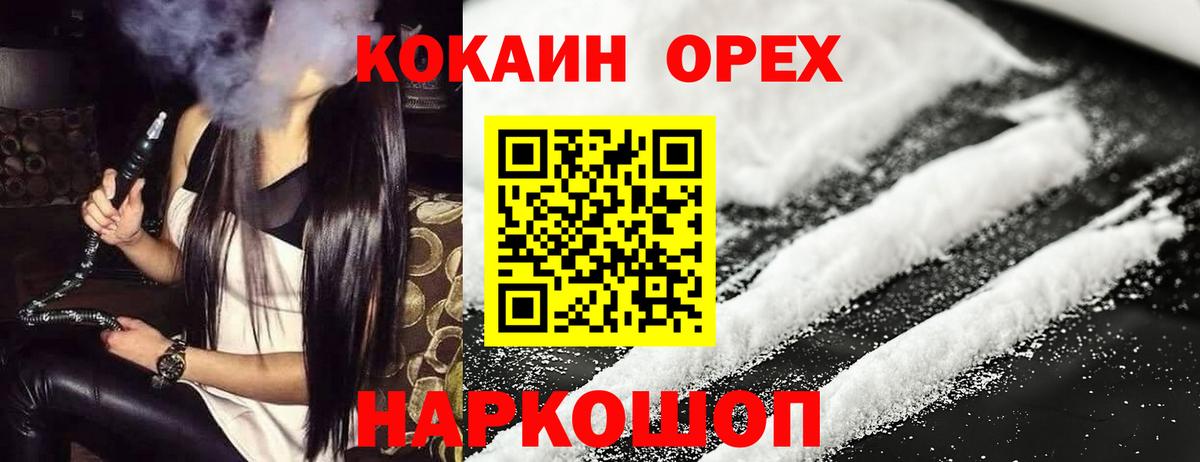 Кокаин  Вход с VPN  Cocaine 98%  Алушта  КОКАИН VHQ 