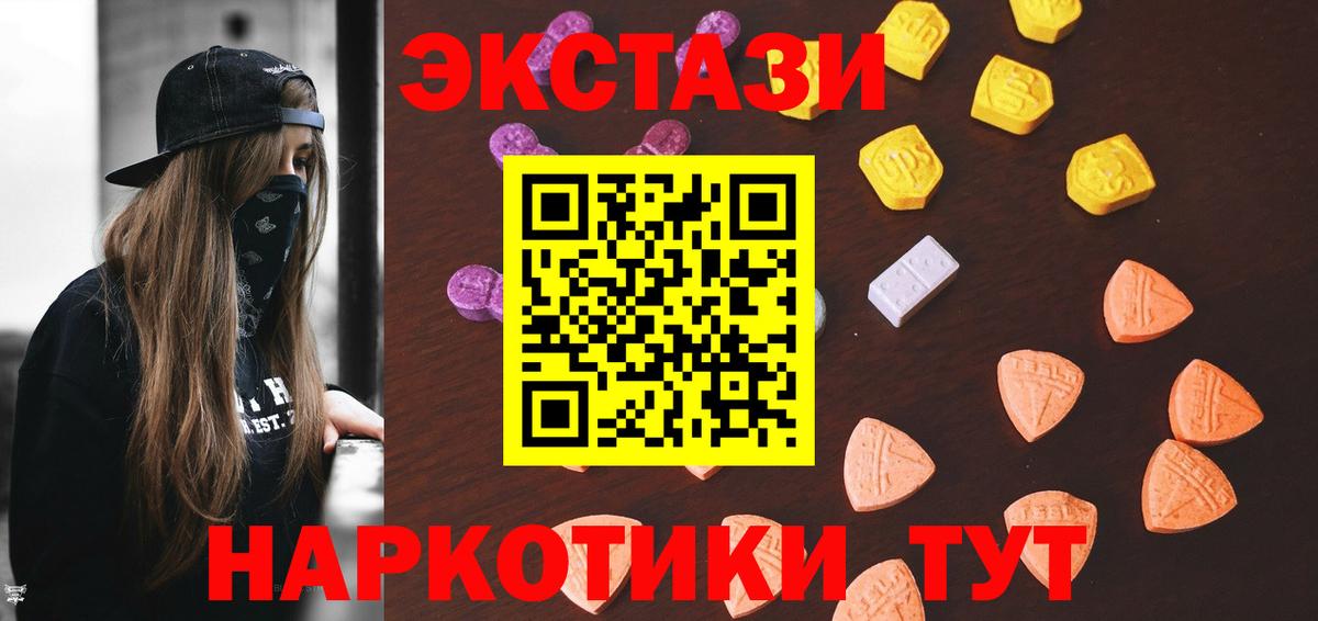 Экстази диски Алушта