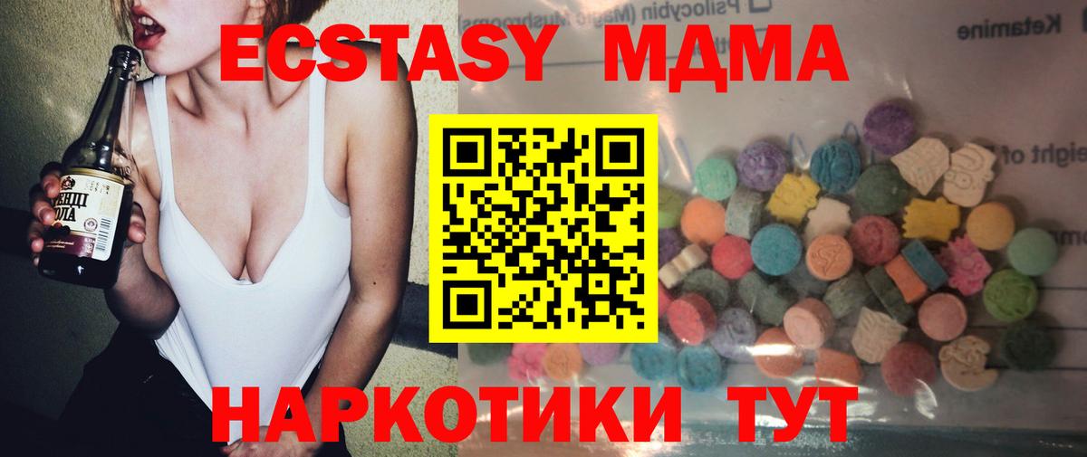 ЭКСТАЗИ 99%  ЭКСТАЗИ бентли  Экстази  Алушта  Вход с VPN 
