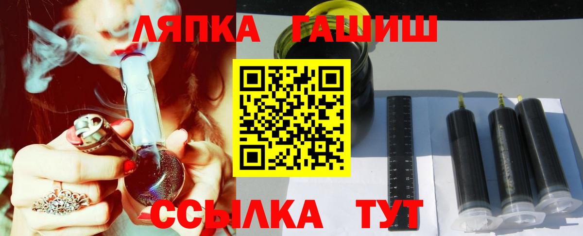ГАШ  Вход с VPN  Гашиш Premium  Алушта  Гашиш Premium 