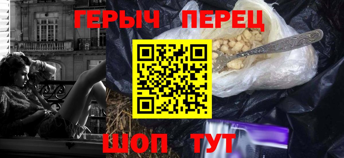 Алушта  ГЕРОИН герыч  Вход с VPN 