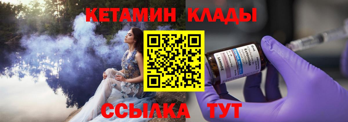 Алушта  Кетамин VHQ  Вход с VPN  blacksprut tor  Кетамин ketamine 