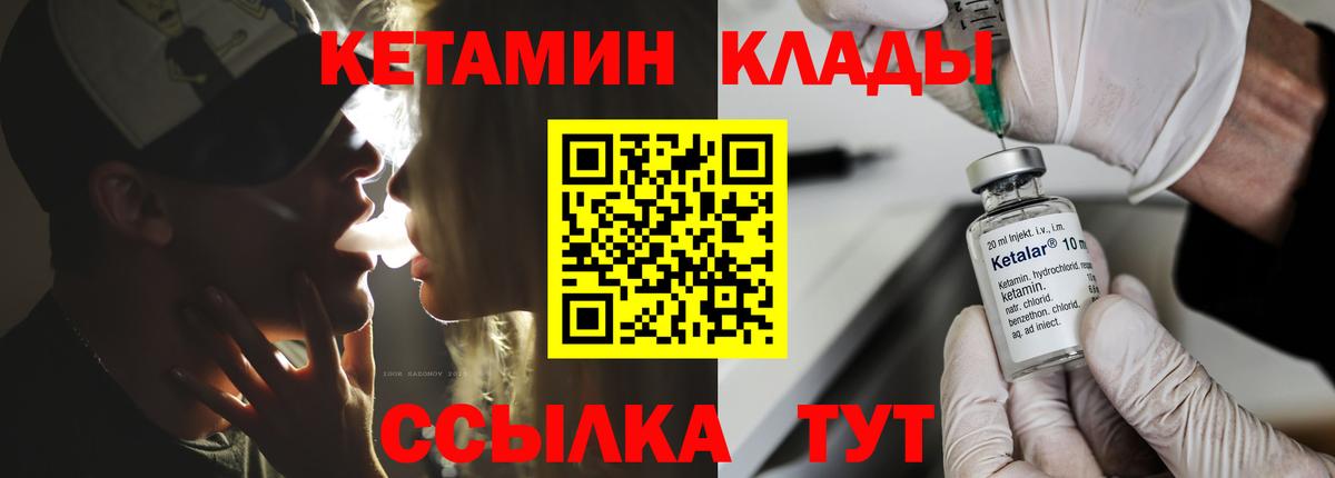 Кетамин VHQ Алушта
