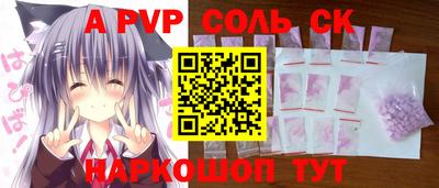 ALPHA-PVP Братск