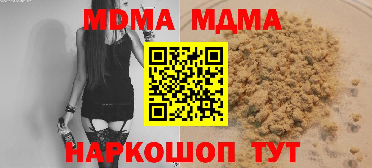 Алушта  МДМА  МДМА Molly  Вход с VPN  MDMA VHQ 