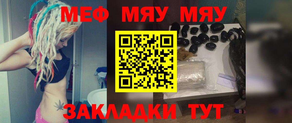 hydra зеркало  Вход с VPN  МЕФ mephedrone  МЕФ  Алушта  наркошоп  Мефедрон 4 MMC  Меф 