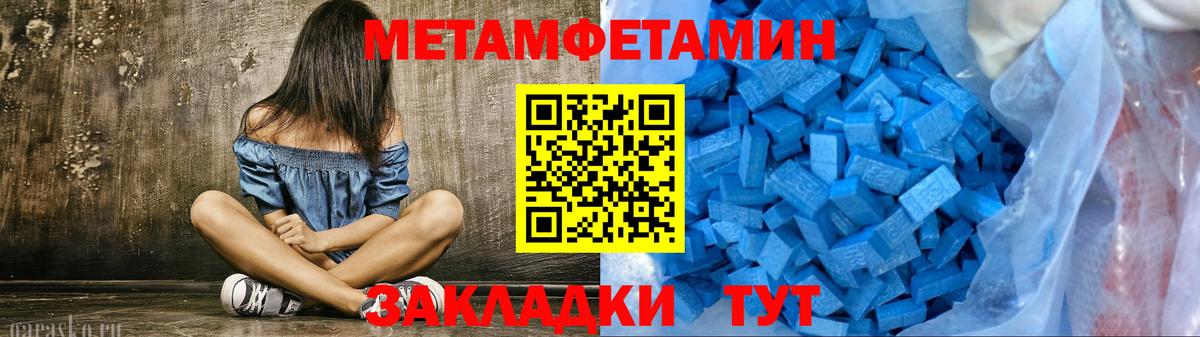 Первитин витя  Вход с VPN  Алушта 