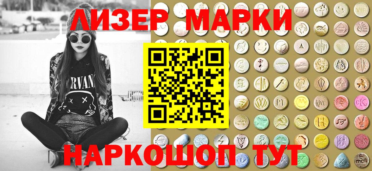 Марки N-bome 1,8мг  Вход с VPN  Марки NBOMe  Алушта 
