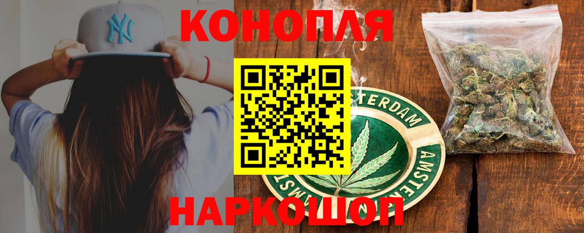 Марихуана сатива  Каннабис план  Алушта  Шишки марихуана THC 21%  Вход с VPN 